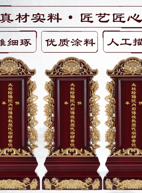 供奉实木刻字牌位灵位寺庙定制道馆太极阴阳前传后教历代宗师香位