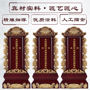 供奉实木刻字牌位灵位寺庙定制道馆太极阴阳前传后教历代宗师香位