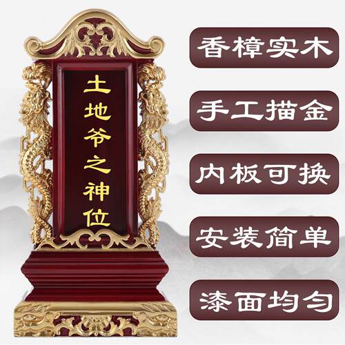 家用供奉实木牌位土地爷土地奶神位土地庙专用香火灵位定制刻字