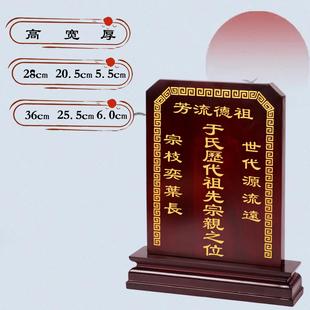 历代先祖排位牌祖先祖宗牌位实木定制于氏父母神位牌先人老人神主