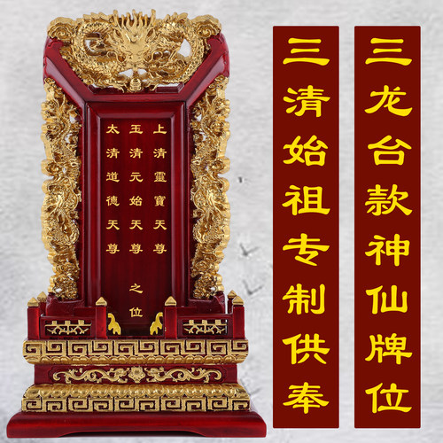 实木牌位灵位供奉祖宗父母家神