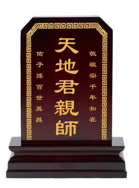 祖先牌位定制家用实木宗亲神位刻字佛道天地君亲师仙家香火家排位