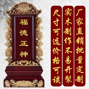 老人牌位家用一整套父母宗亲祖先牌位寺庙供奉福德正神神位先人牌