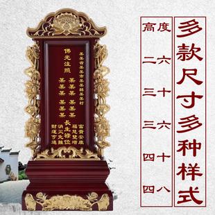 实木牌位供奉亲人长生禄位祖先牌位祠堂寺庙莲花灵位定制牌位