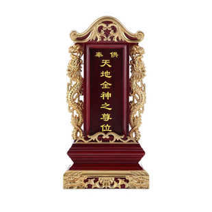 祖先排位牌天地全神父母老人先人排位家用祖宗牌位神堂神主灵位牌