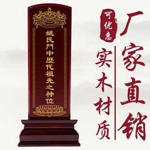 香樟实木牌位定制供奉家用祖先牌位先人牌位寺庙祠堂香火神位牌位