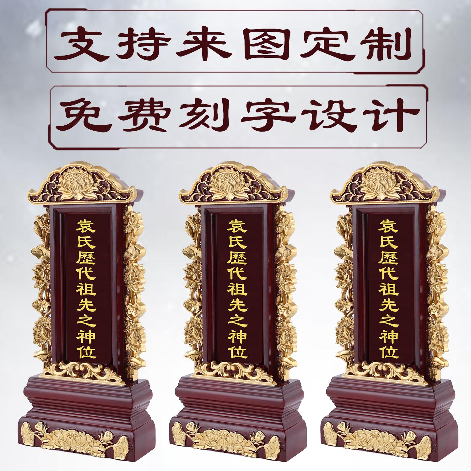实木牌位祖宗牌位袁氏地主牌位家用供奉牌位定制家庭祠堂灵牌位