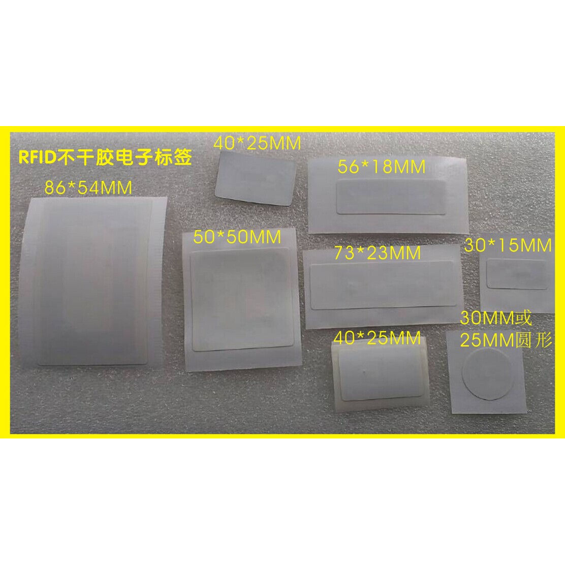 RFID电子标签IC电子标签定制