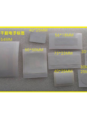 RFID不干胶电子标签 -14443A S50标签 F08-M1电子标签 可定制