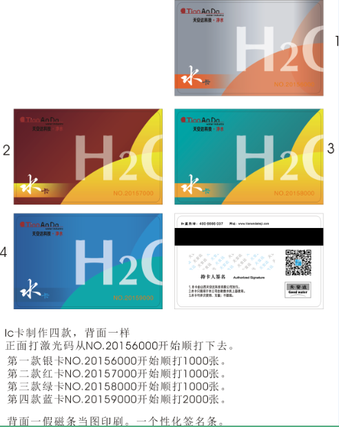 磁卡制作 条码卡制作 IC卡制作 IC卡 M1卡制作 S50卡制作 14443A 13.56MHZ IC储值卡 各工艺可做，打激光码，喷码，DODUV喷码，磨砂卡，亚面卡，过UV，烫金，烫银，镭射，二维码等等