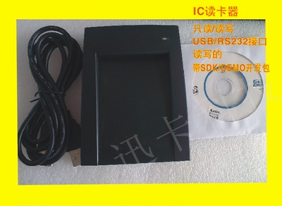 15693IC读写器  ICODESLIX读写器  RFID读写器 多协议15693+14443
