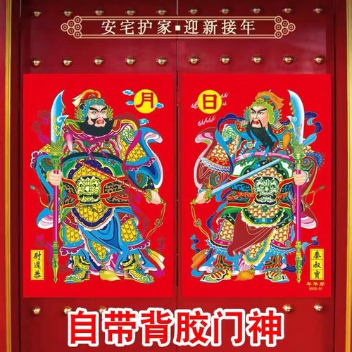 全背胶门神贴大门2026马年春节双门防盗门特大秦琼新年年画装饰