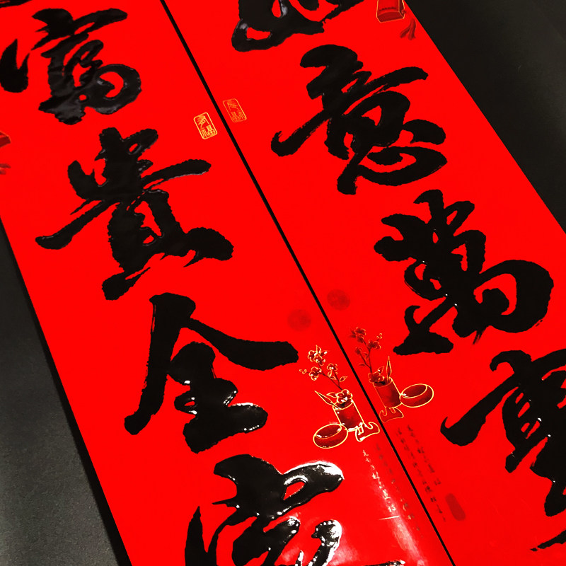 2026马年新款加厚对联