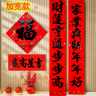 加宽大尺寸对联2026新款马年农村大门过年家用黑字书法加厚门联