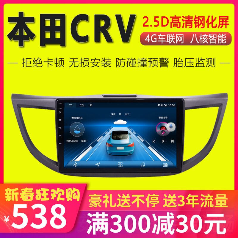 Honda crv Navigation city  Flying degree Accord civic Jed XRV Crider Big screen Android Navigation Integrated machinein the Car/Articles/Fitting/Refit , Car GPS Navigation systems and accessories , Intelligent vehicle computer navigation  category - from Buy2taobao.com to provide professional Taobao agent buy service
