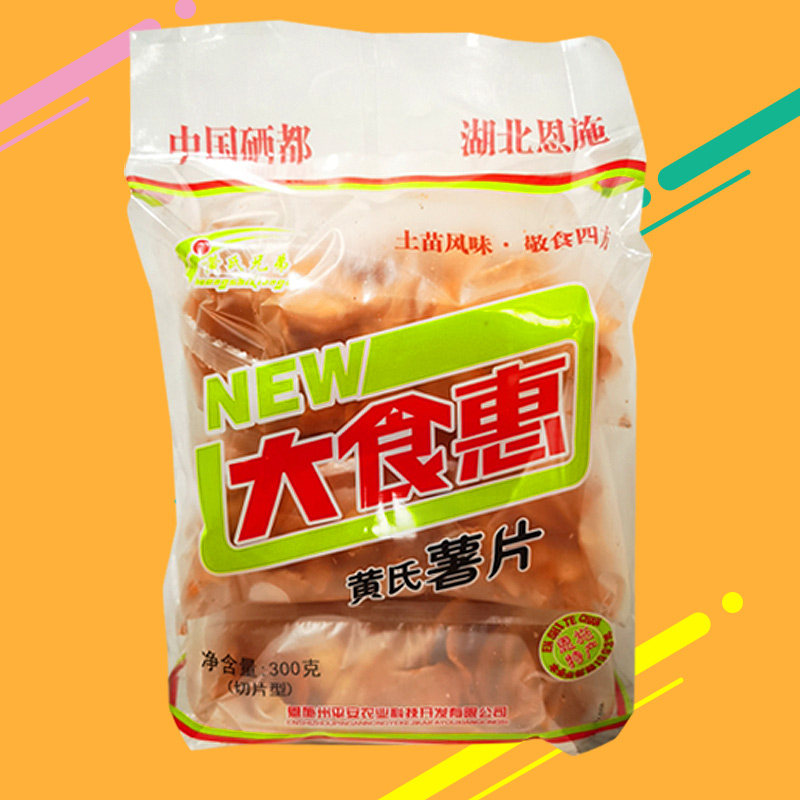 黄氏兄弟薯片恩施特产网红特价食品办公室休闲小零食下午茶散装