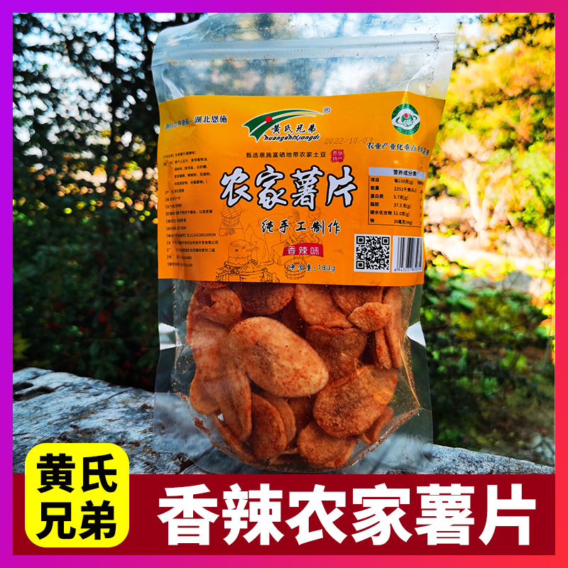 黄氏兄弟薯片香辣洋芋片