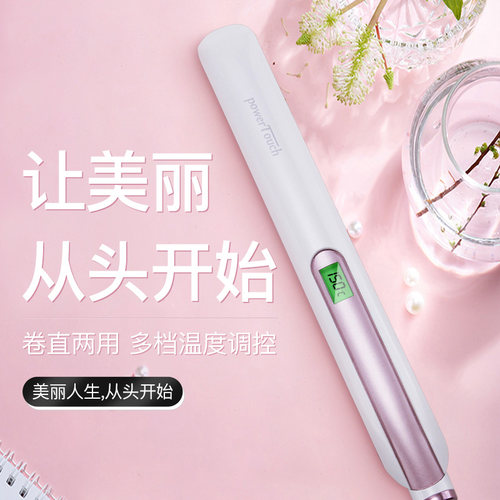 直发器干湿两用内扣电夹板包邮