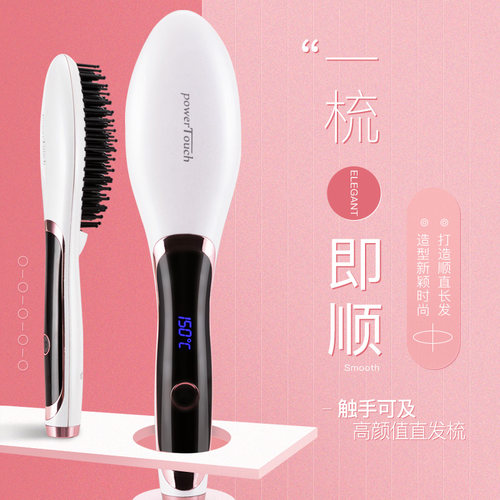 数码防烫直发器家用电夹板包邮
