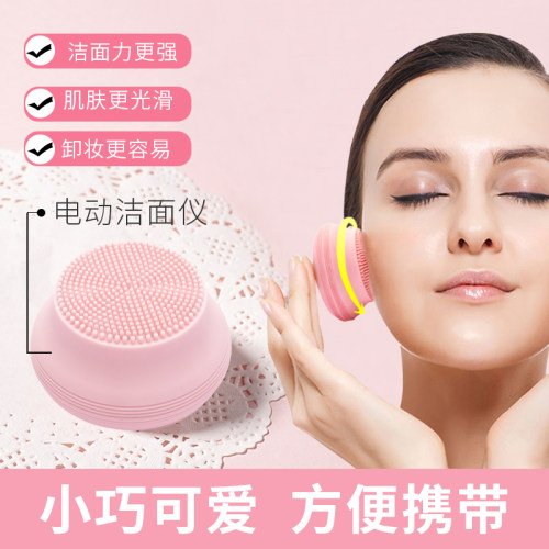 mini洗脸仪震动卸妆超声波电动硅胶洁面仪美容毛孔清洁器按摩充电