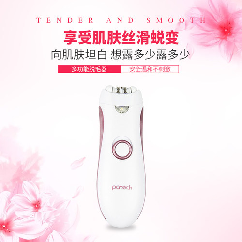 韩国家用电动私处剃毛器