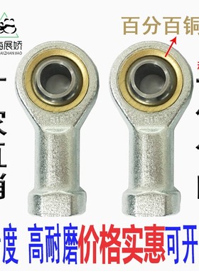 杆端关节鱼眼轴承SI5 SI6 SI8 SI10 SI12 SI14 SI16 18 20 22 T/K