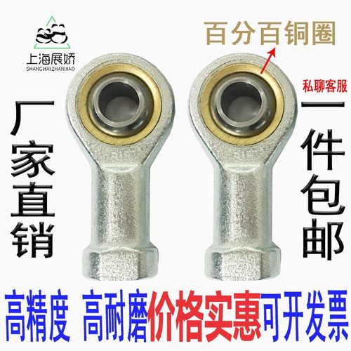杆端关节鱼眼轴承SI5 SI6 SI8 SI10 SI12 SI14 SI16 18 20 22 T/K