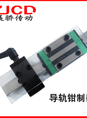 直线导轨钳制器夹紧锁滑块限位器FF1501A/FF2001A/FF2501