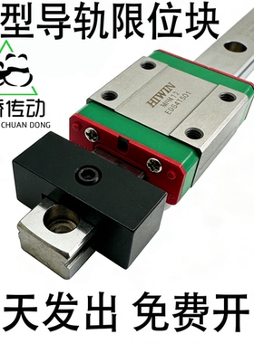 微型直线导轨限位块MGN/MGW7/9/12/15卡扣定位块固定块滑块侧锁