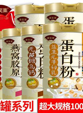 人参氨基酸蛋白质粉多种维生素