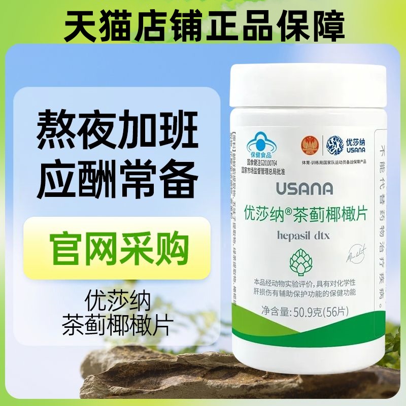 婴葆苾康茶椰橄片官网正品肝宝