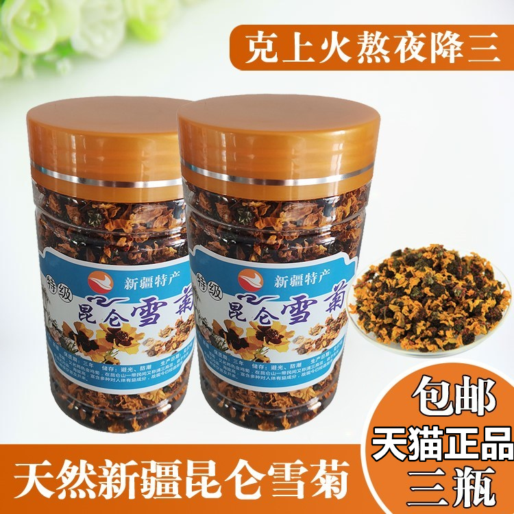 雪菊昆仑雪菊高原野生特级新疆特产天山雪菊茶菊花茶三瓶装泡水