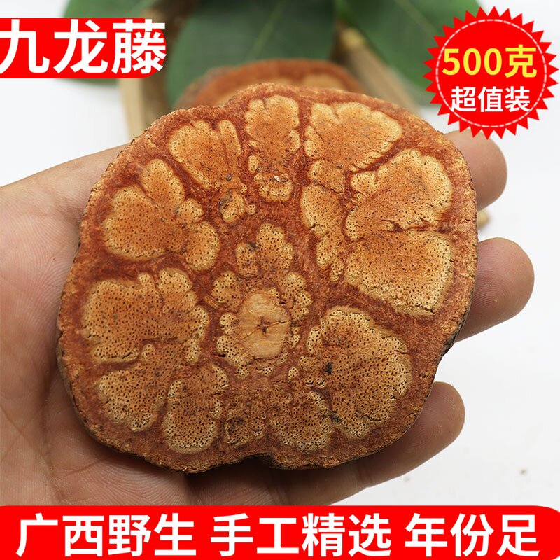 中药材九龙藤500g克广西梅花入骨丹野生正品五花血 过岗龙 龙须藤