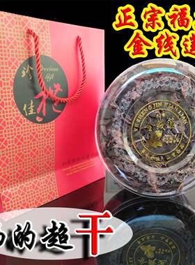 金线莲干品福建南靖钱连