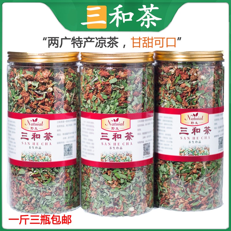 三和茶 广东省凉茶 三合茶 溪黄草鸡骨草叶罗汉果花 一斤三瓶500g