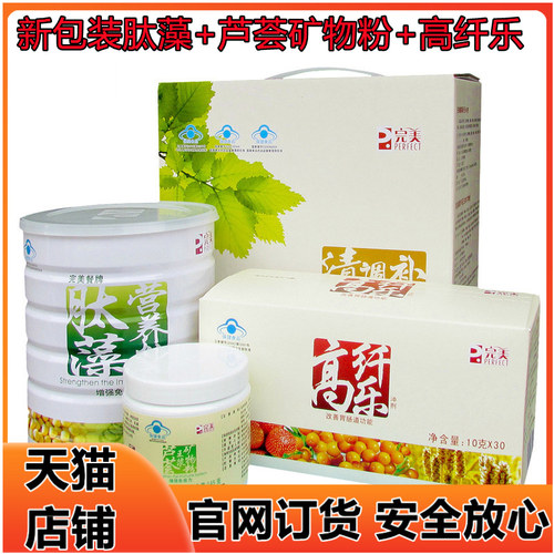 完美清调补健康食品正品牌专卖