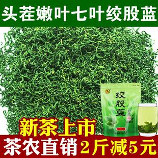 新茶特级甘味嫩叶七叶绞股蓝茶野生张家界高降三正品养生茶非平利