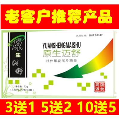 原生肽迈舒 迈欣舒 绿金迈舒佰草金谷优压肽