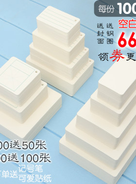 空白英语单词卡片加厚口算数字