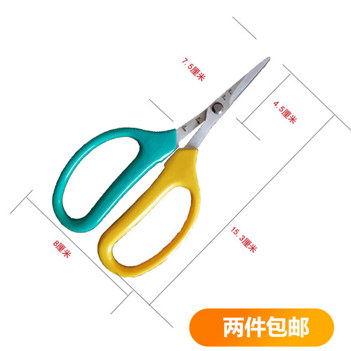 新葡萄剪刀疏花疏果采摘修枝粗枝剪桔子枸杞不锈钢园艺剪农用工具