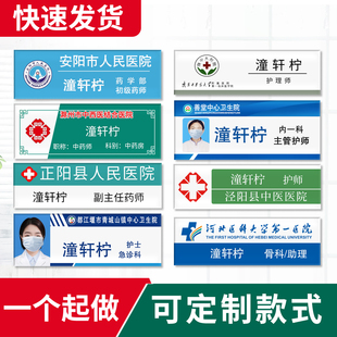 医院医生亚克力胸牌定做工号牌定制护士胸卡订做医护人员工作证挂