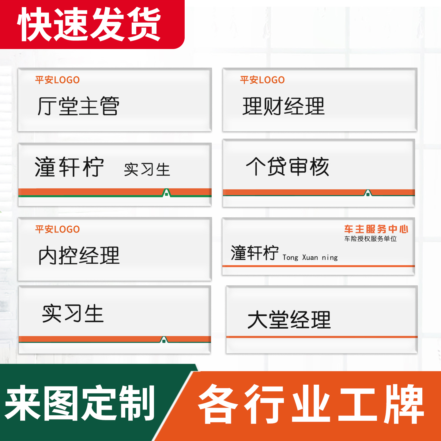 保险银行胸牌定做营业员平安员工