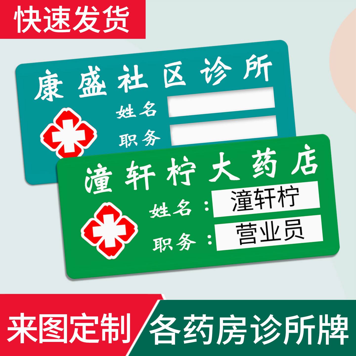 医院护士胸牌定做口腔医生姓名牌药店药房牙科保健妇幼院抽纸工牌