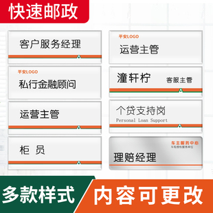 平安胸牌定做平安保险银行经理工作牌柜员姓名工号牌银行实习生牌