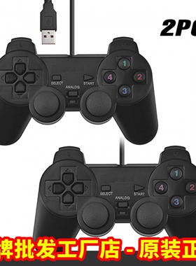 USB电脑有线游戏震动手柄实况足球fc街机双人对打拳皇魂斗罗摇杆