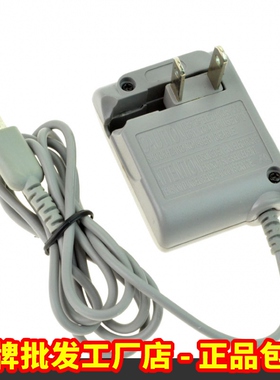 nintendo ds lite充电器适用任天堂ndsl电源适配器折叠式扁脚火牛