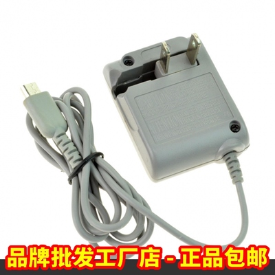 适用任天堂dslite充电器美规