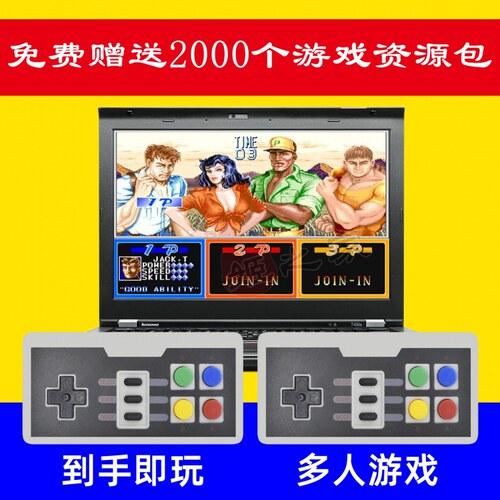 fc电脑模拟器有线USB游戏手柄