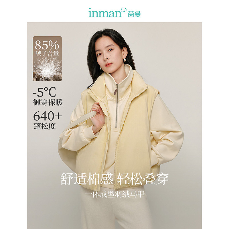 茵曼宽松短款轻盈羽绒服马甲背心2024冬季女装新款白鸭绒无袖外套