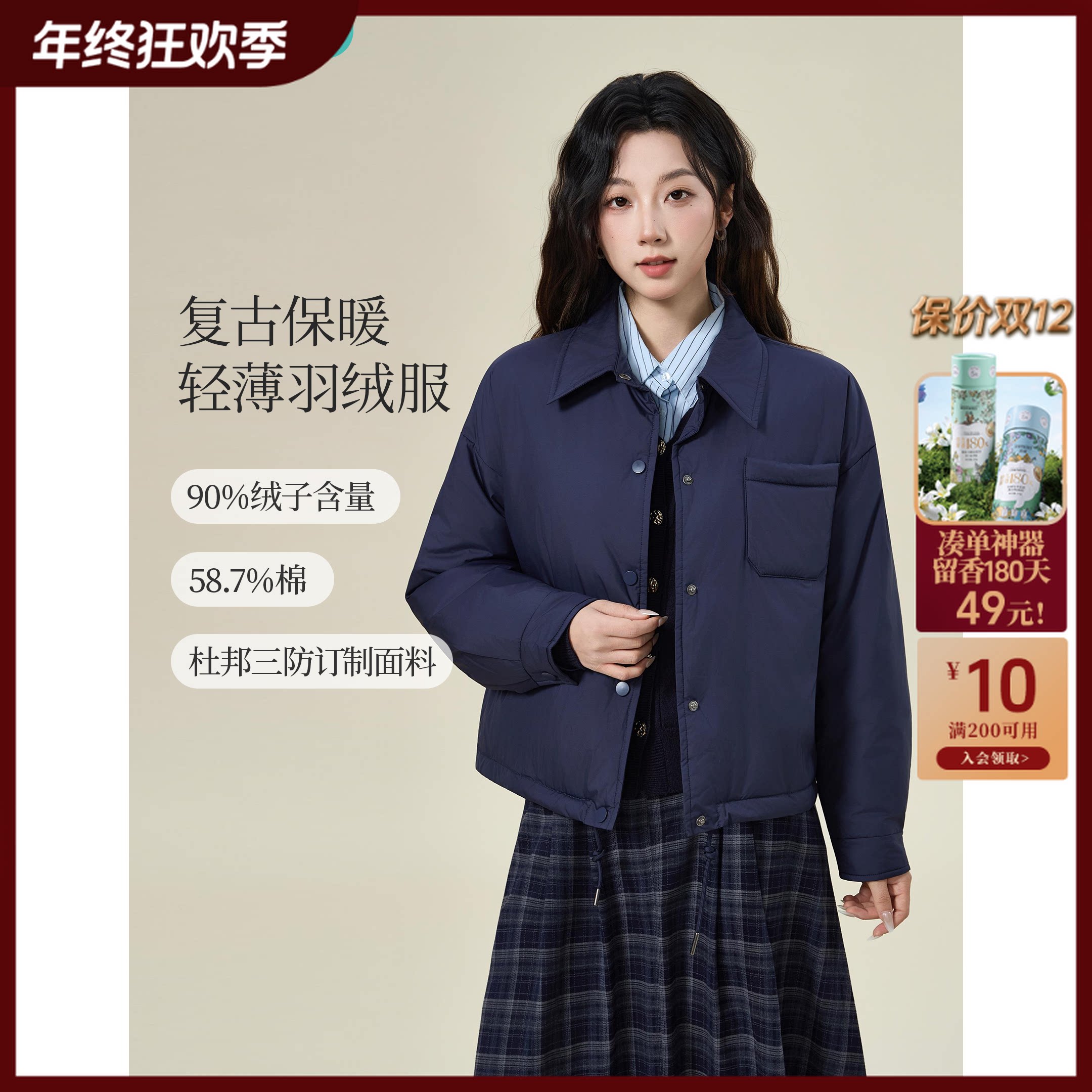 【都市漫行者】茵曼冬季新款复古保暖轻薄羽绒服休闲百搭短款外套